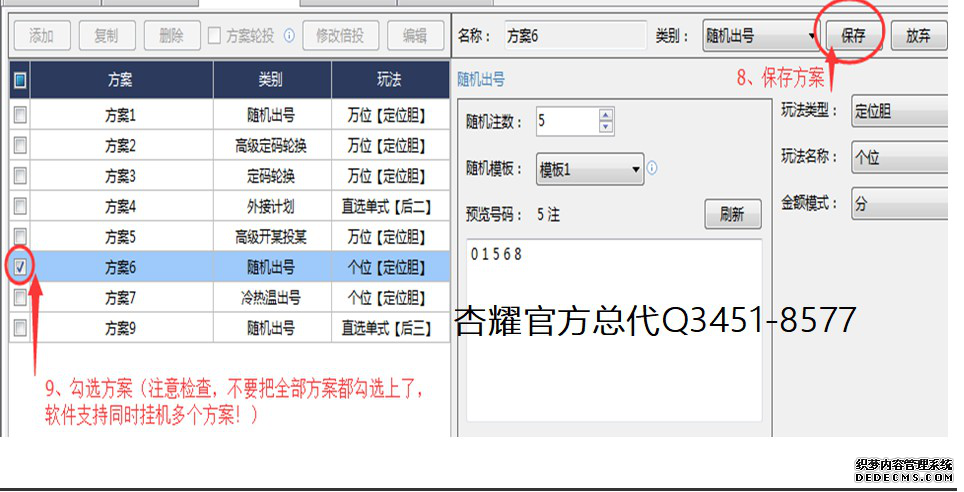 杏耀平台 杏耀系列挂机软件