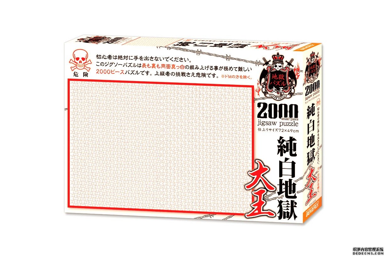 杏耀网站日本公司创造“纯地狱”微型2000块全白拼图