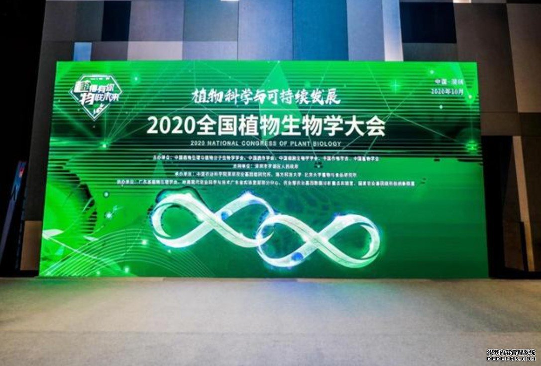 2017年全国植杏耀注册物生物学大会在重庆开幕