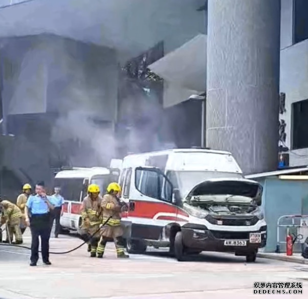 長沙灣明愛醫院警車引擎着火冒濃煙 消防將火撲熄 │有片蓝狮代理