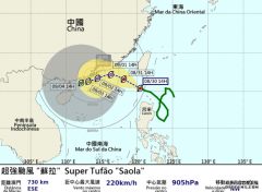 <b>颱風蘇拉︱澳門下午發出一號風球 料9.2發八號風</b>
